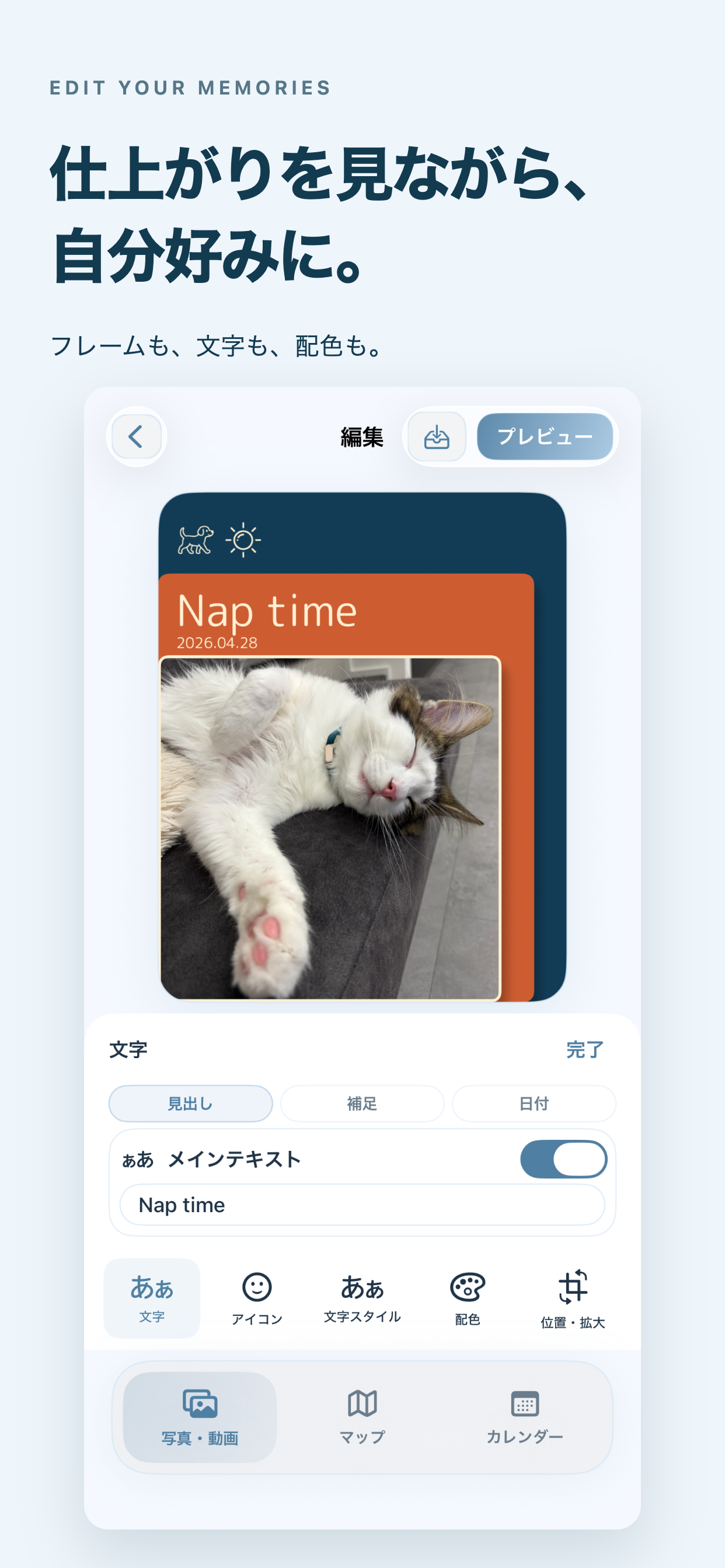 3タブで使いやすく — v1.5.0の画面